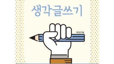 짧게 잘 쓰는 법 글쓰기: 핵심만 쏙! ✨ 베스트셀러 활용 후기